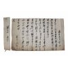 52-조선시대 주기준(周基準) 간찰