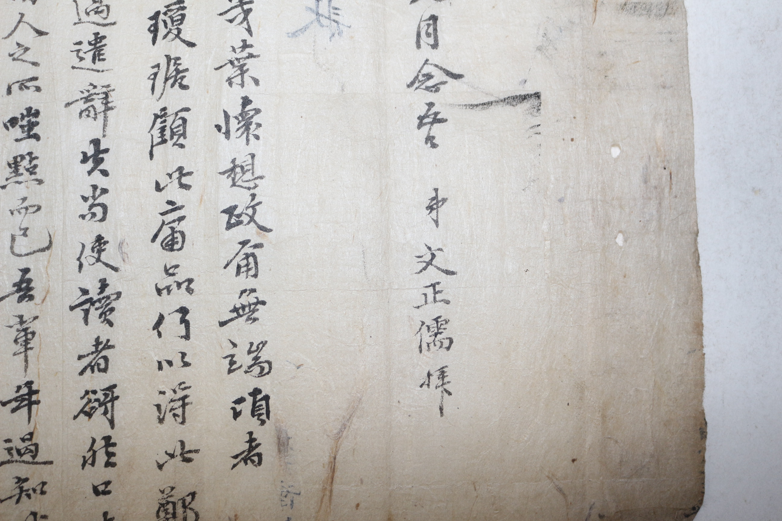54-합천거주 조선후기 유학자 남평문씨 문정유(文正儒) 간찰