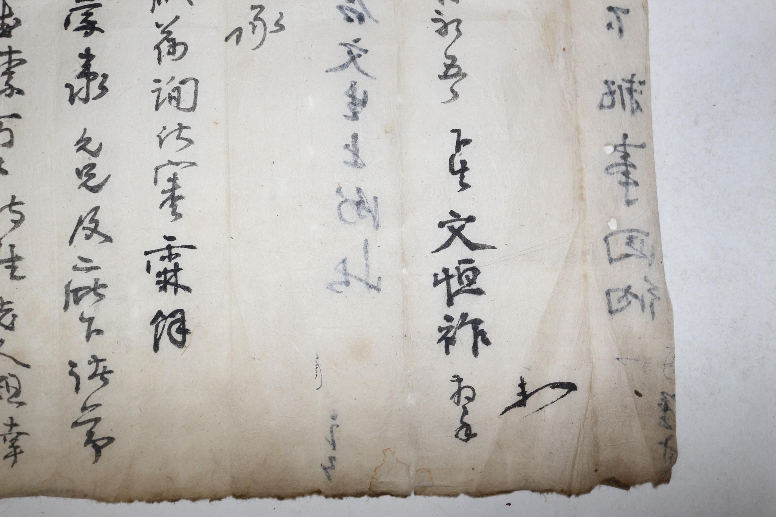 56-문정유(文正儒)의 아들로 과거에 급제한 합천출신 남평문씨 문항조(文恒祚) 간찰