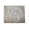 56-문정유(文正儒)의 아들로 과거에 급제한 합천출신 남평문씨 문항조(文恒祚) 간찰