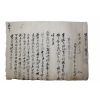 57-조선시대 남평문씨 문흠박(文欽博) 간찰