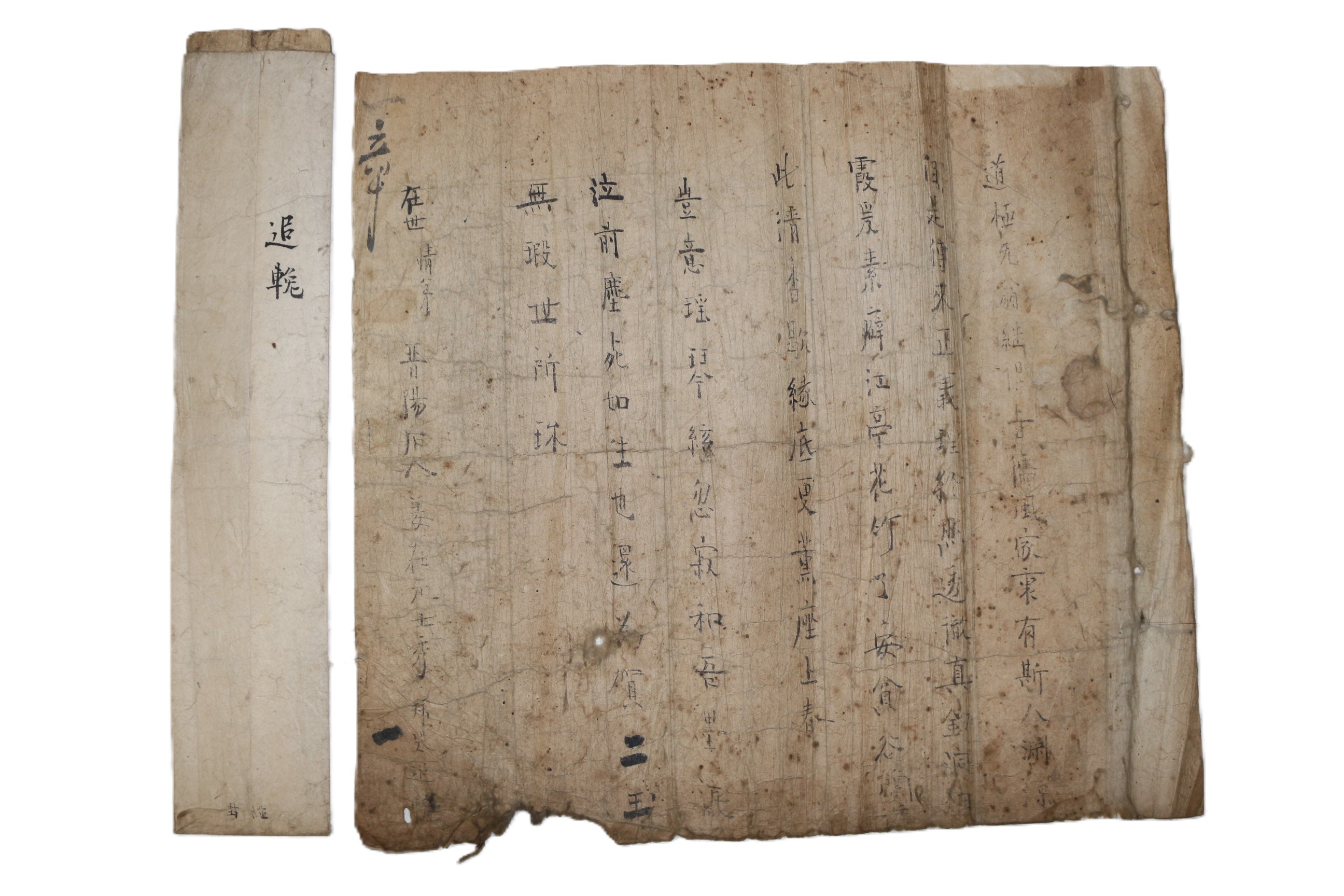 58-조선시대 강재원(姜在元) 간찰