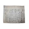 61-조선시대 류규방(柳奎邦) 간찰