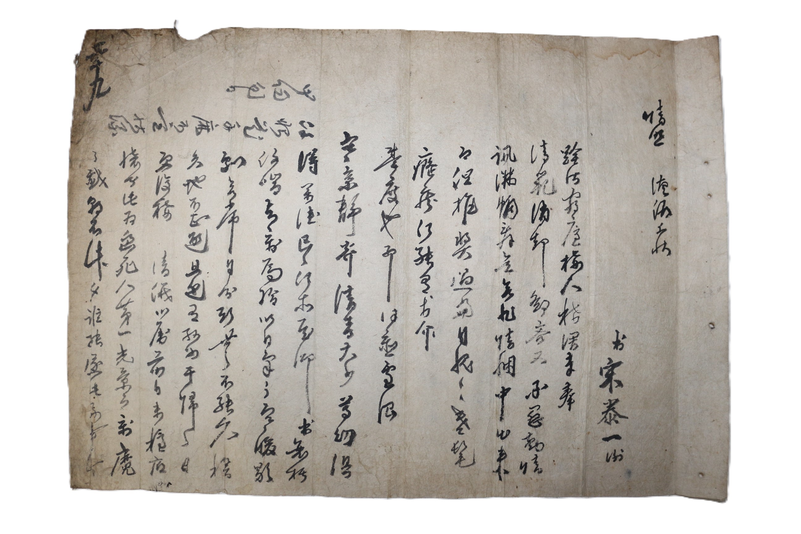 62-정조년간 동영초관(東營哨官) 정태일(宋泰一) 간찰