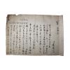 62-정조년간 동영초관(東營哨官) 정태일(宋泰一) 간찰