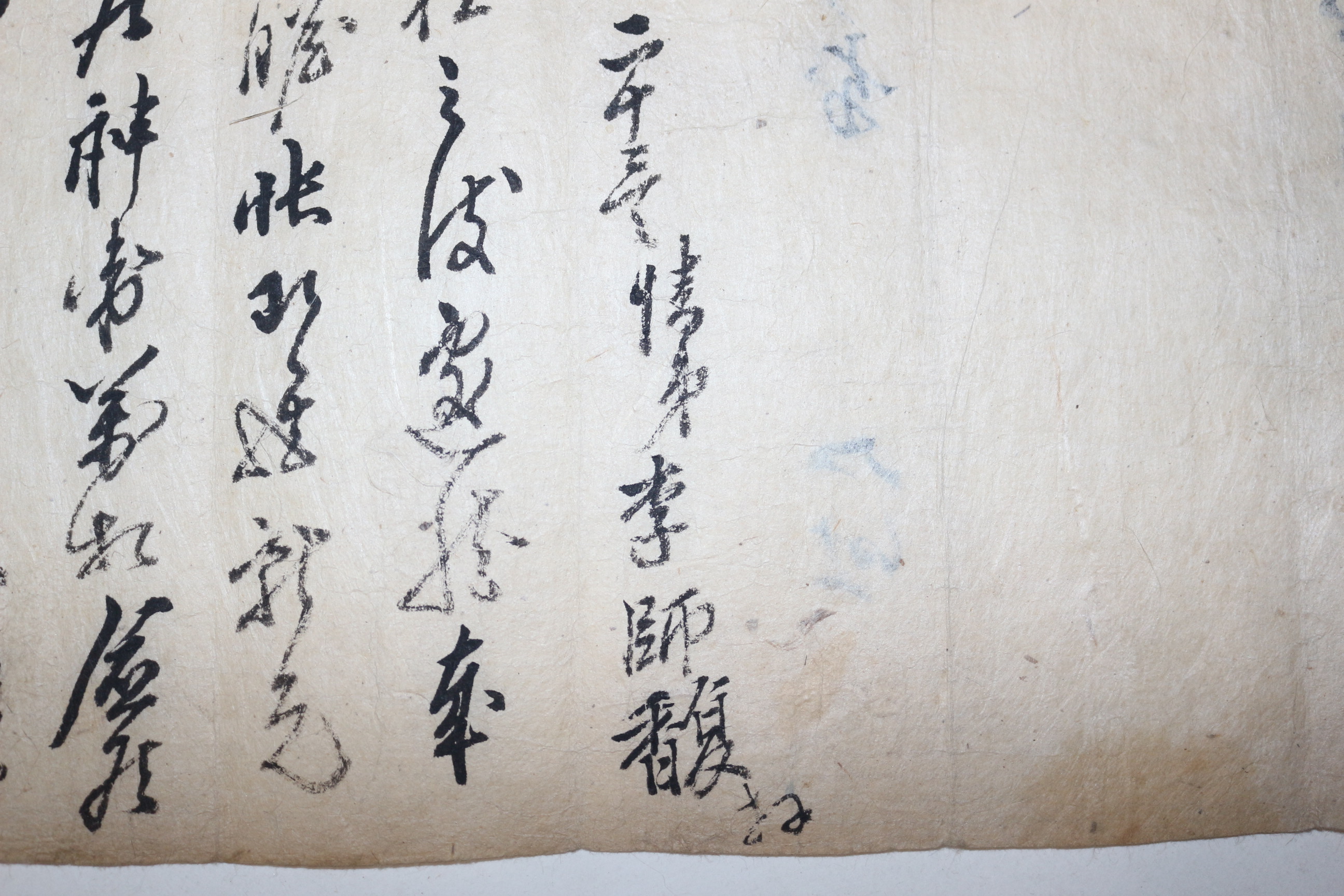 63-조선시대 이수복(李帥馥) 간찰
