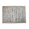 64-조선시대 정순기(鄭舜基)외 간찰