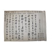 64-조선시대 정순기(鄭舜基)외 간찰
