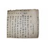 65-조선시대 간찰