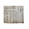 67-조선시대 주택의(周宅義) 간찰