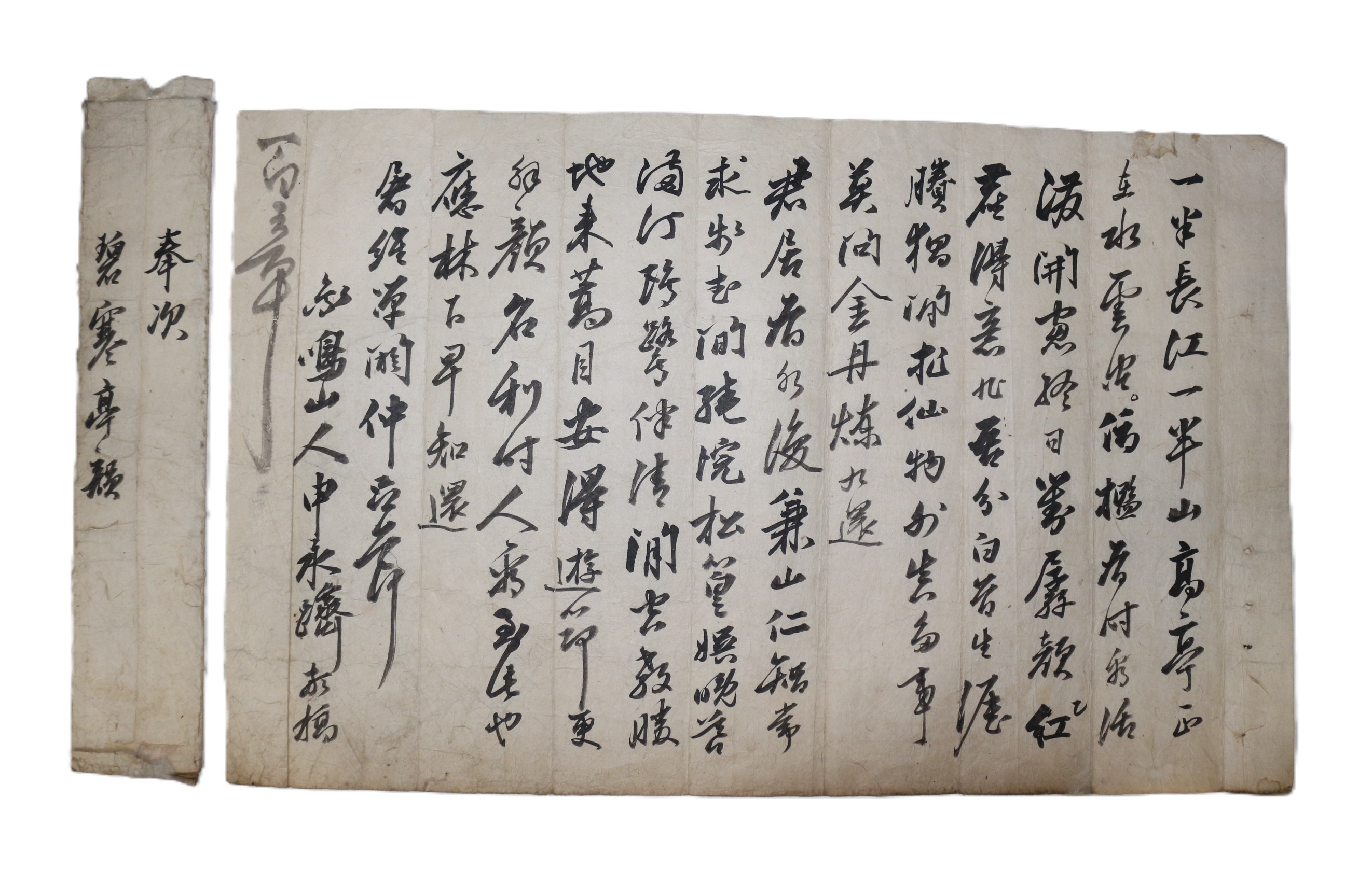 68-조선시대 신영제(申永濟) 간찰 벽한정(碧寒亭)
