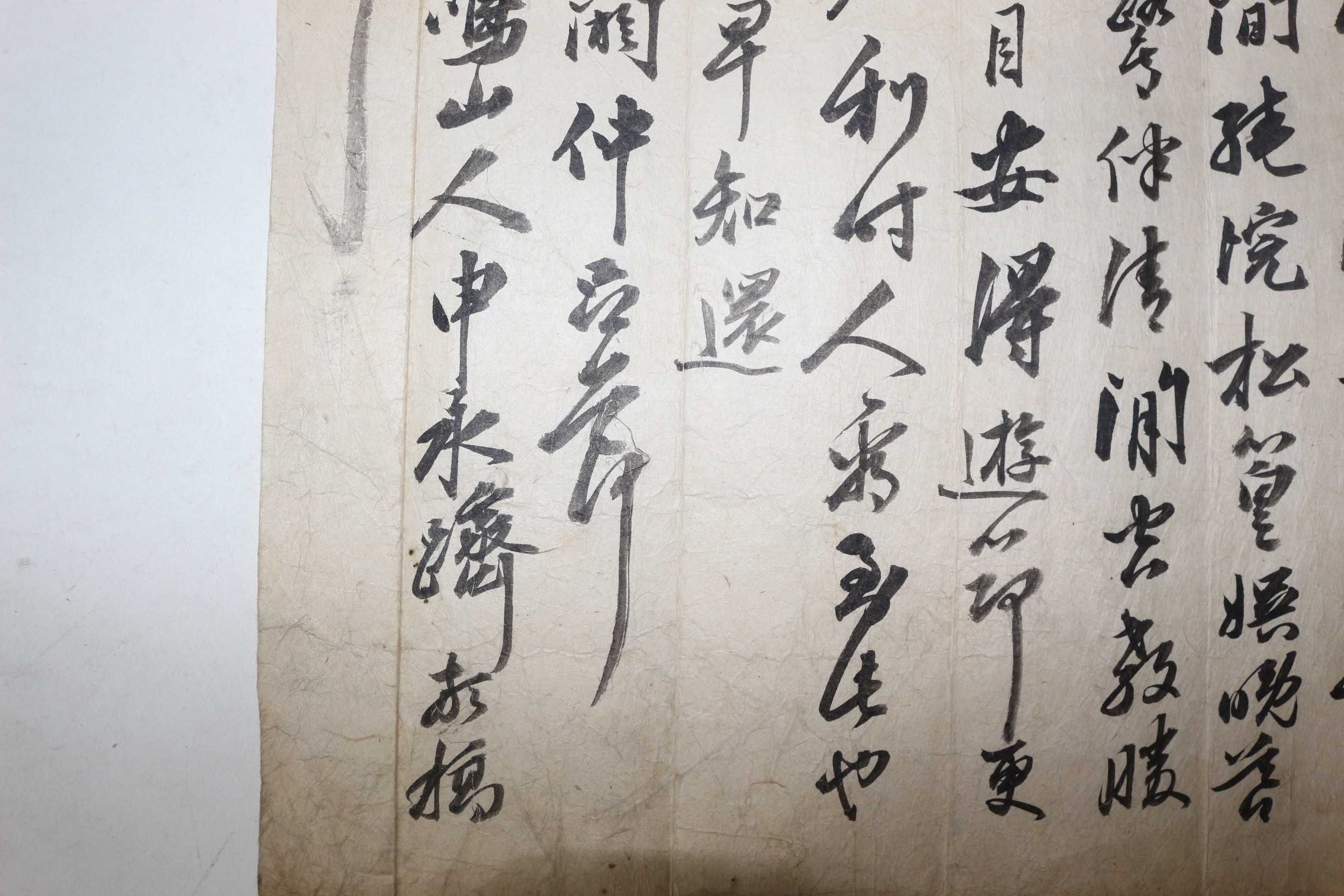 68-조선시대 신영제(申永濟) 간찰 벽한정(碧寒亭)
