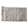 68-조선시대 신영제(申永濟) 간찰 벽한정(碧寒亭)