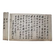 68-조선시대 신영제(申永濟) 간찰 벽한정(碧寒亭)