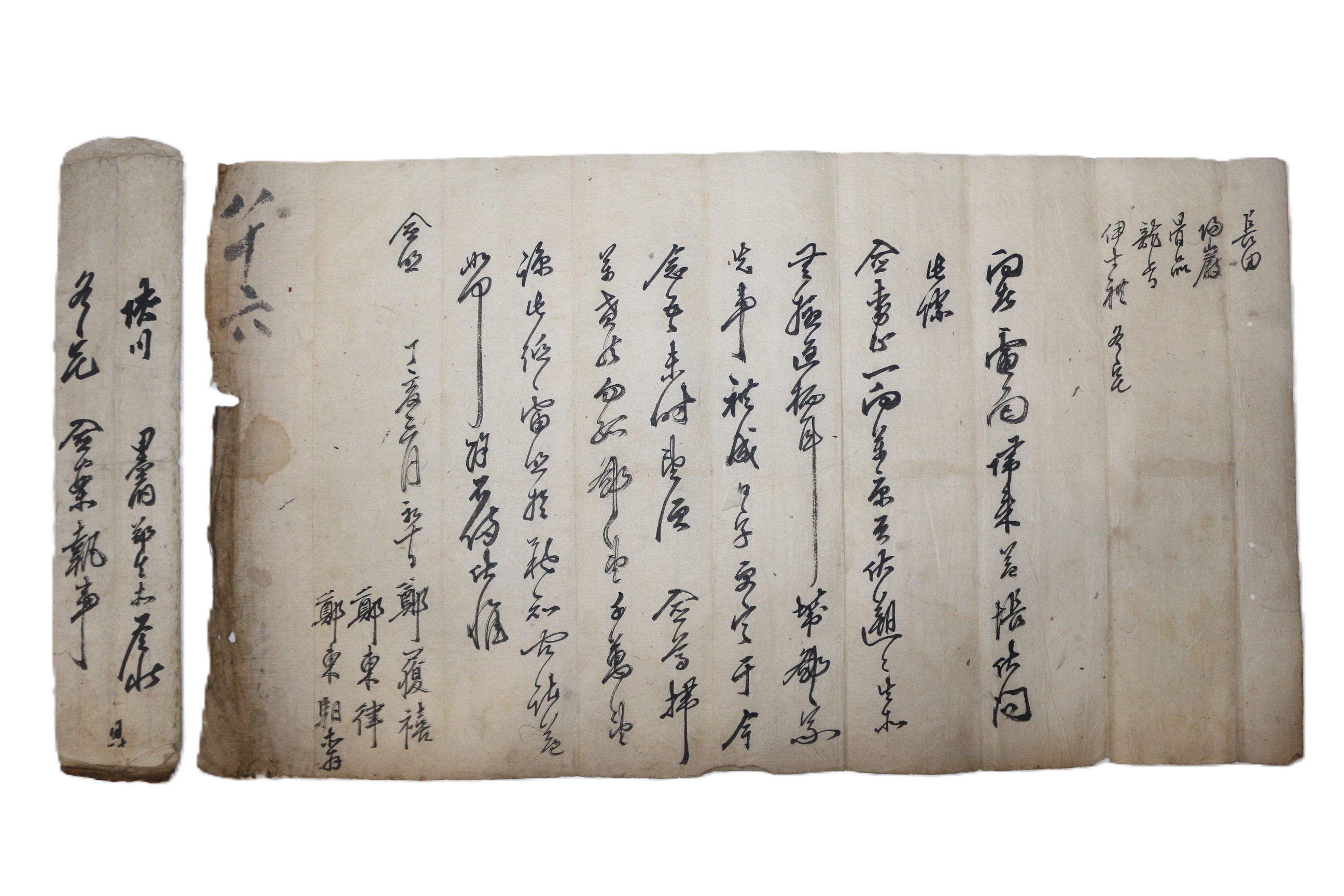 69-조선시대 정리희(鄭履禧)외 간찰