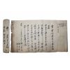 69-조선시대 정리희(鄭履禧)외 간찰