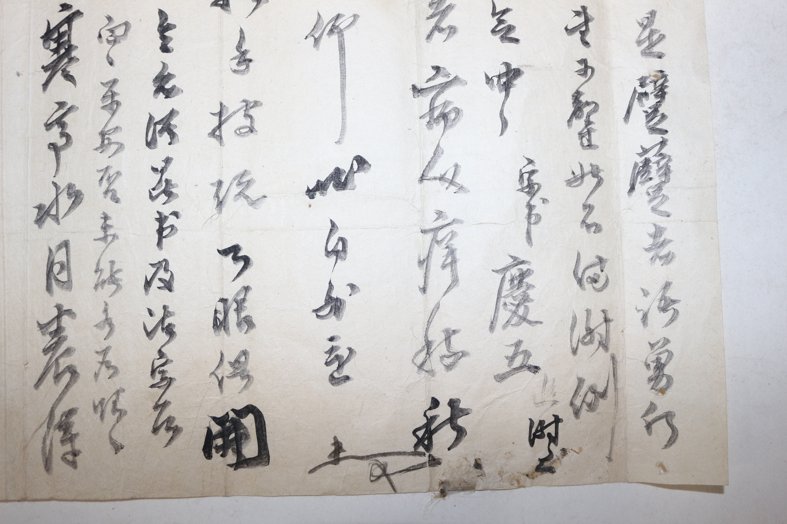 70-조선시대 벽한정(碧寒亭) 박경오(朴慶五) 간찰