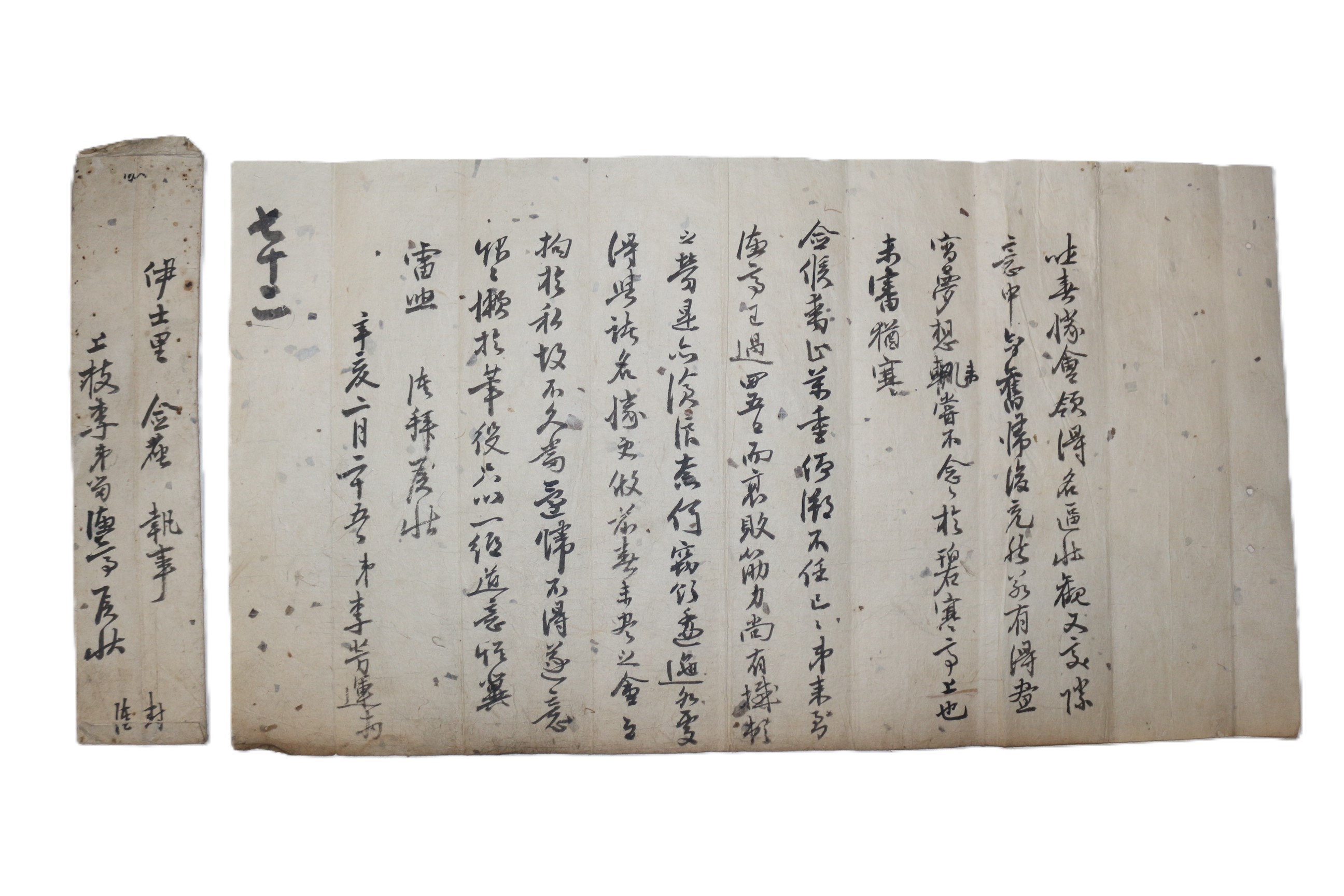 71-조선시대 이방운(李芳運) 간찰