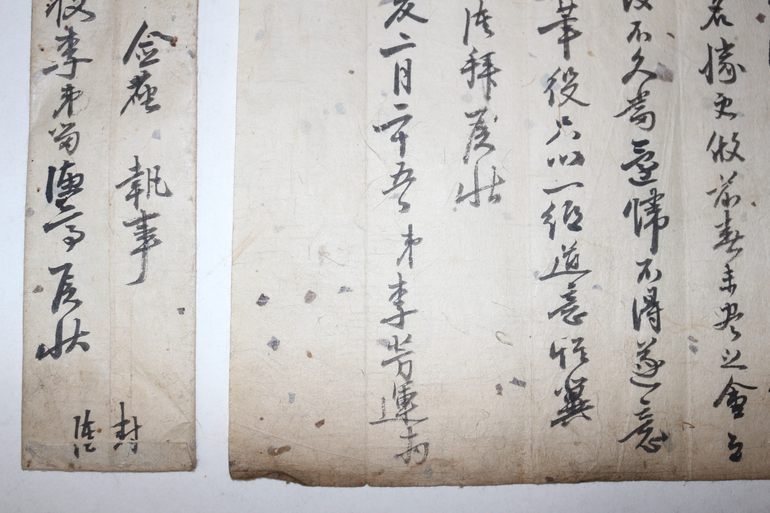 71-조선시대 이방운(李芳運) 간찰