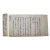 71-조선시대 이방운(李芳運) 간찰