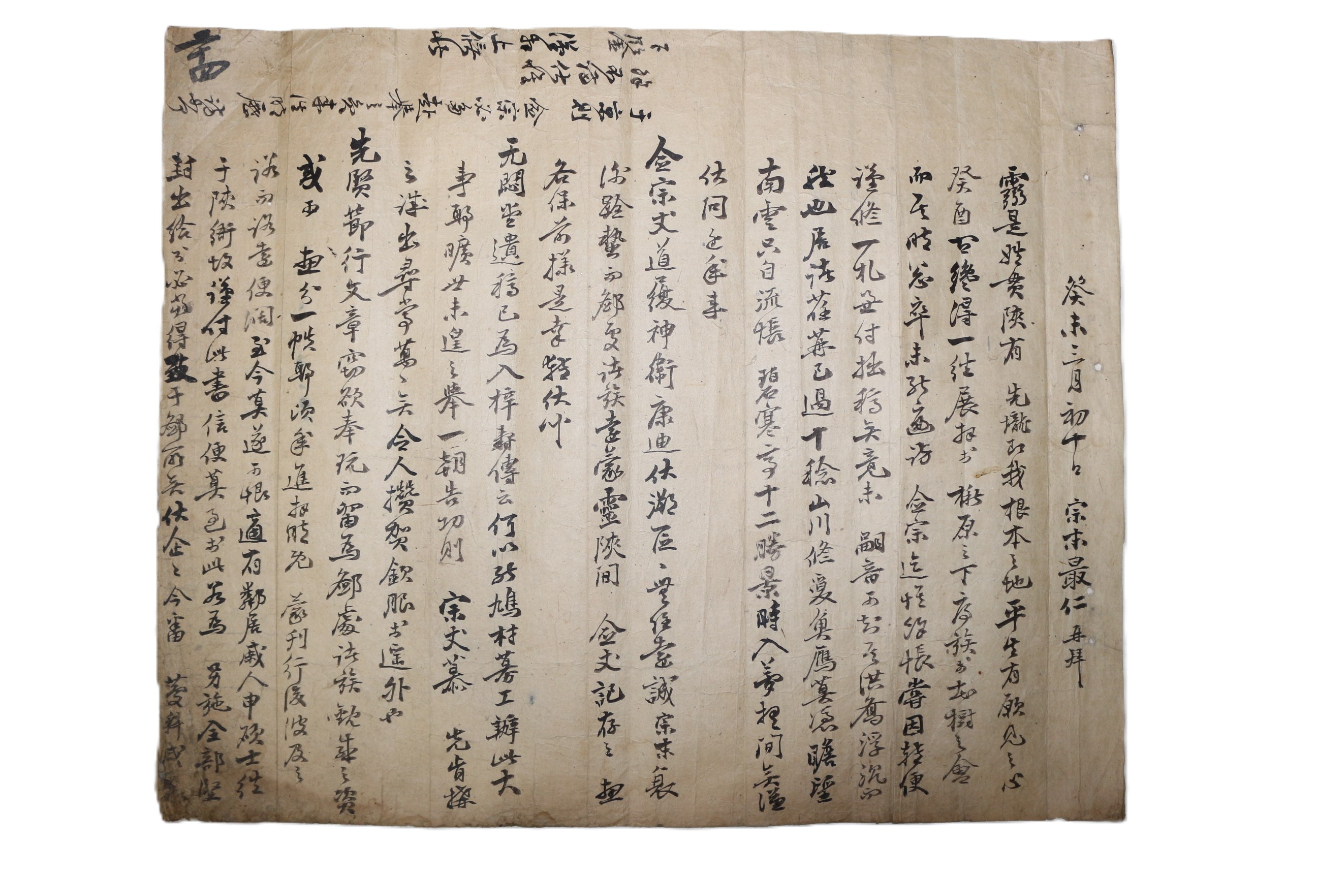 72-조선시대 박최인(朴最仁) 간찰