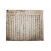 72-조선시대 박최인(朴最仁) 간찰