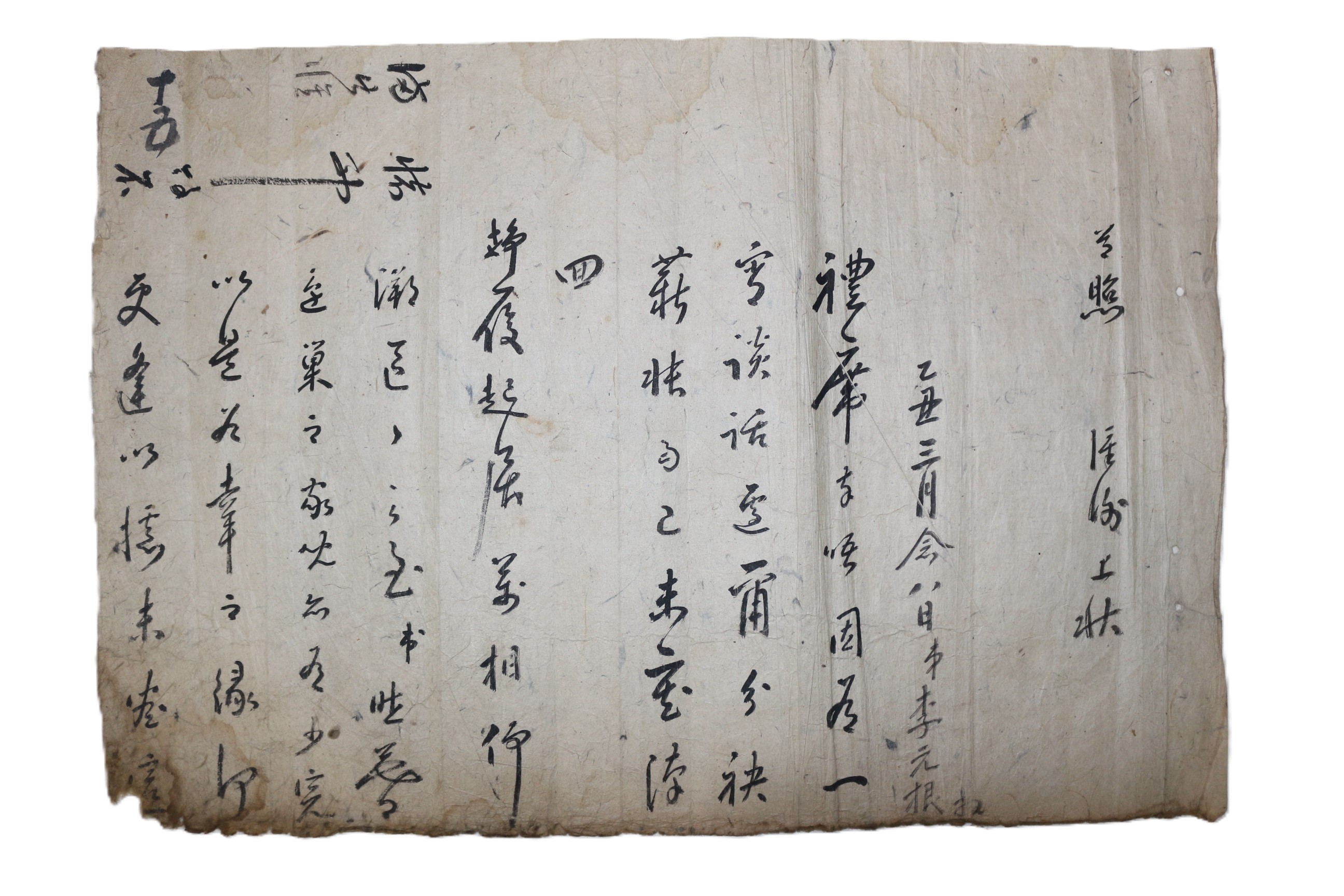73-조선시대 이원근(李元根) 간찰