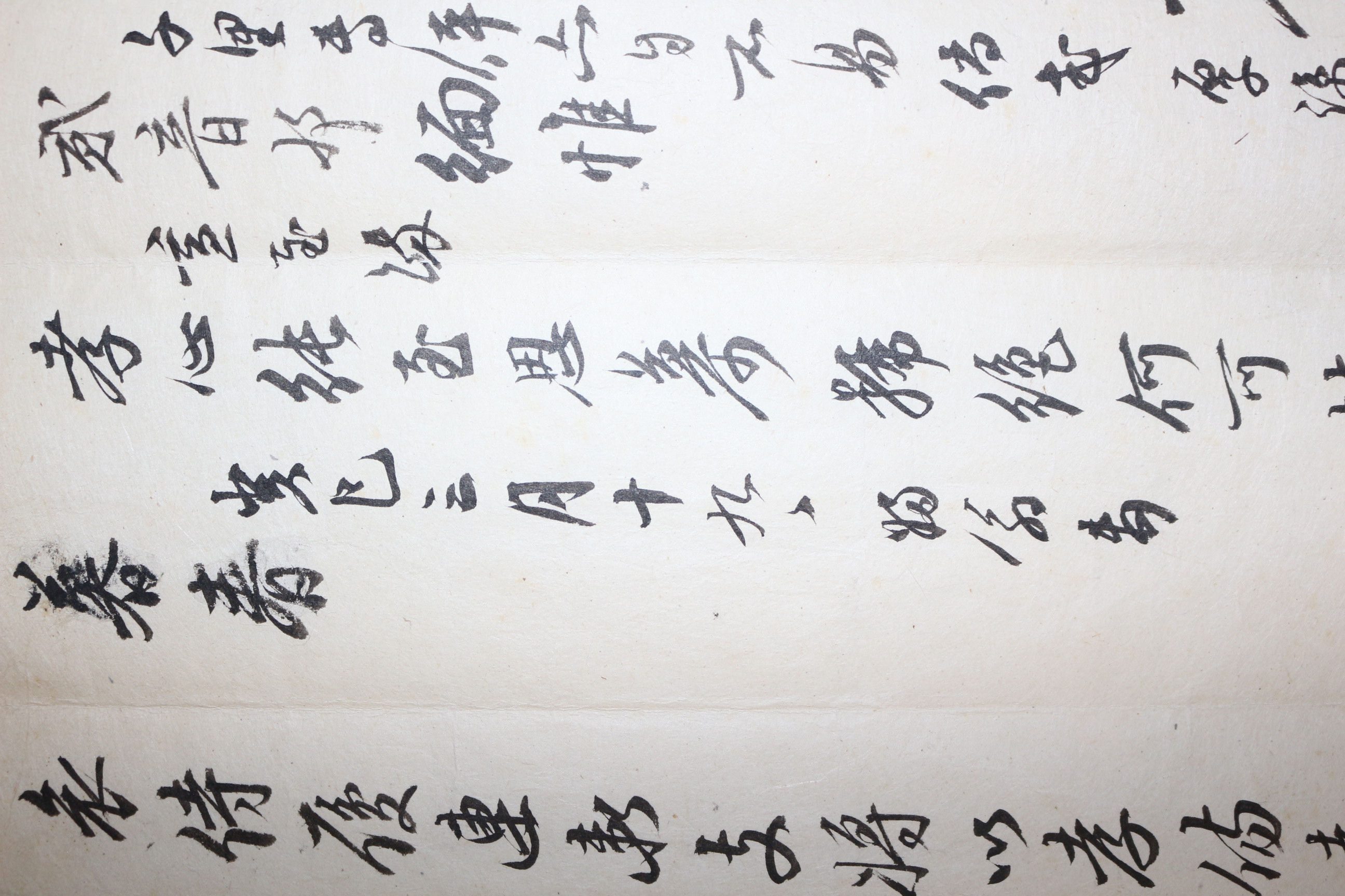 74-조선시대 간찰