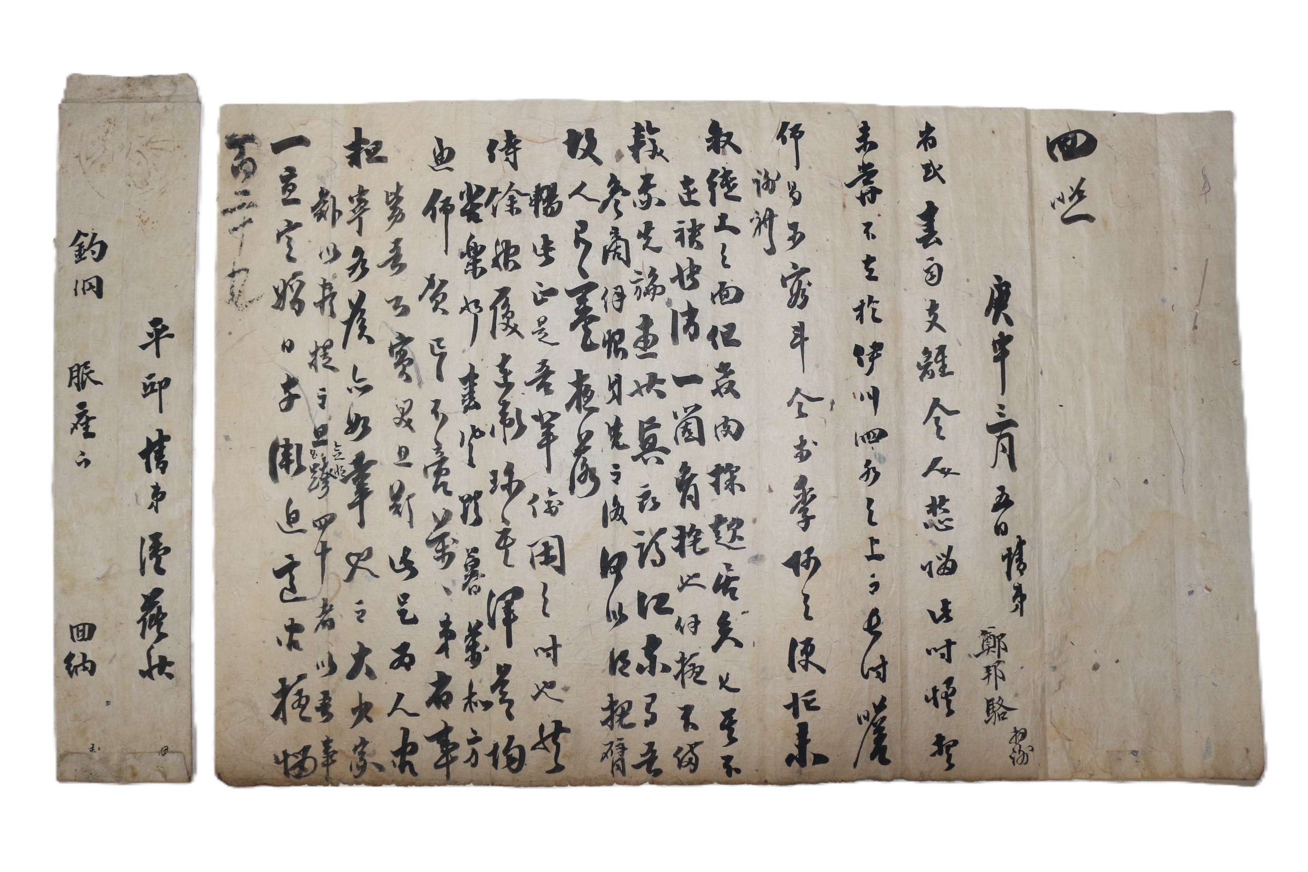 75-조선시대 정방락(鄭邦駱) 간찰
