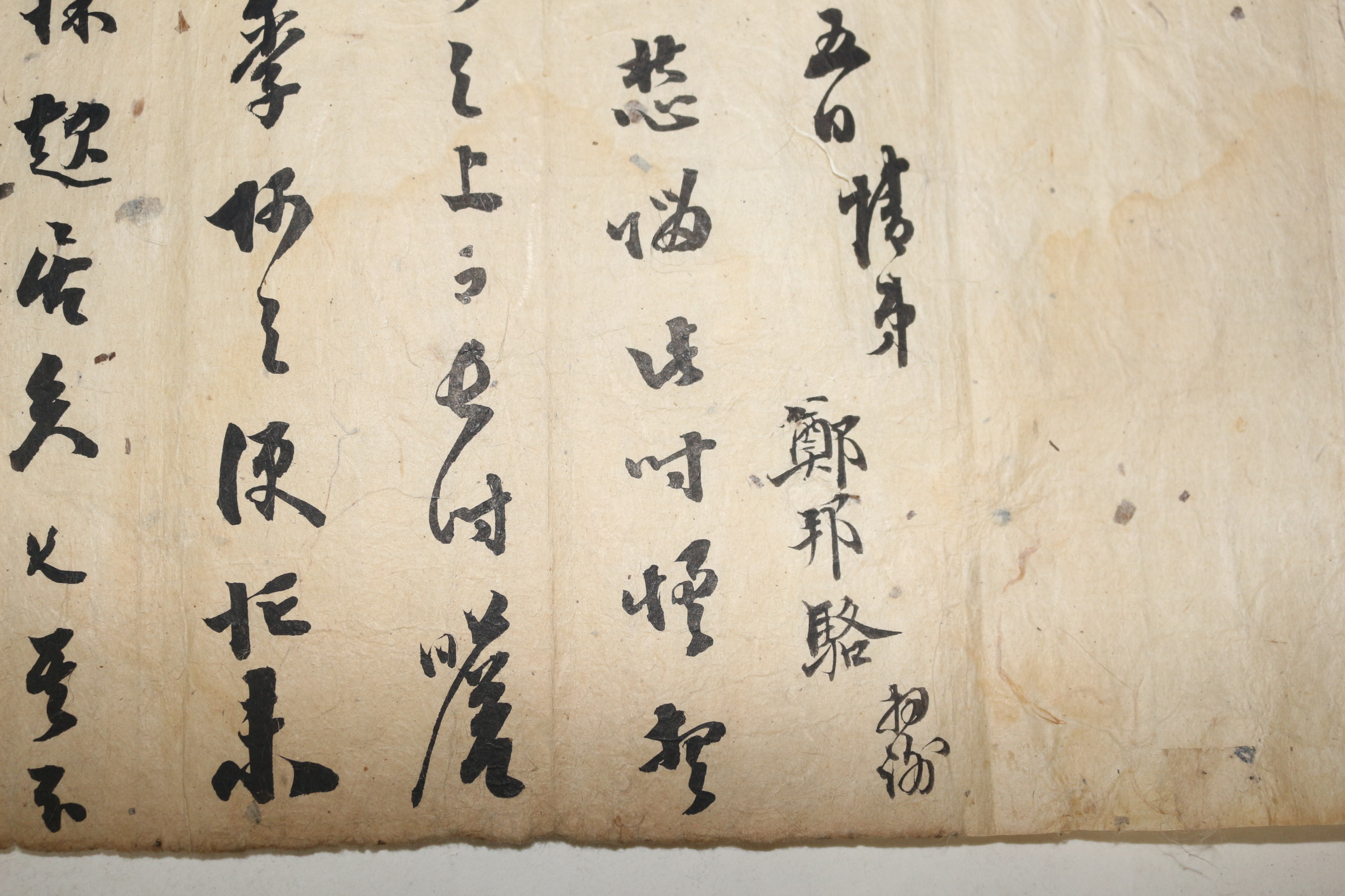 75-조선시대 정방락(鄭邦駱) 간찰