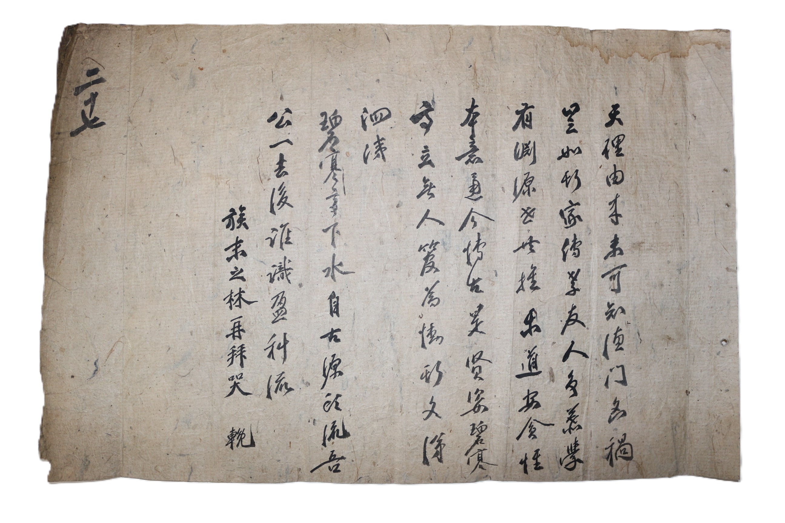 76-조선시대 합천 벽한정(碧寒亭) 만장