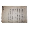 76-조선시대 합천 벽한정(碧寒亭) 만장