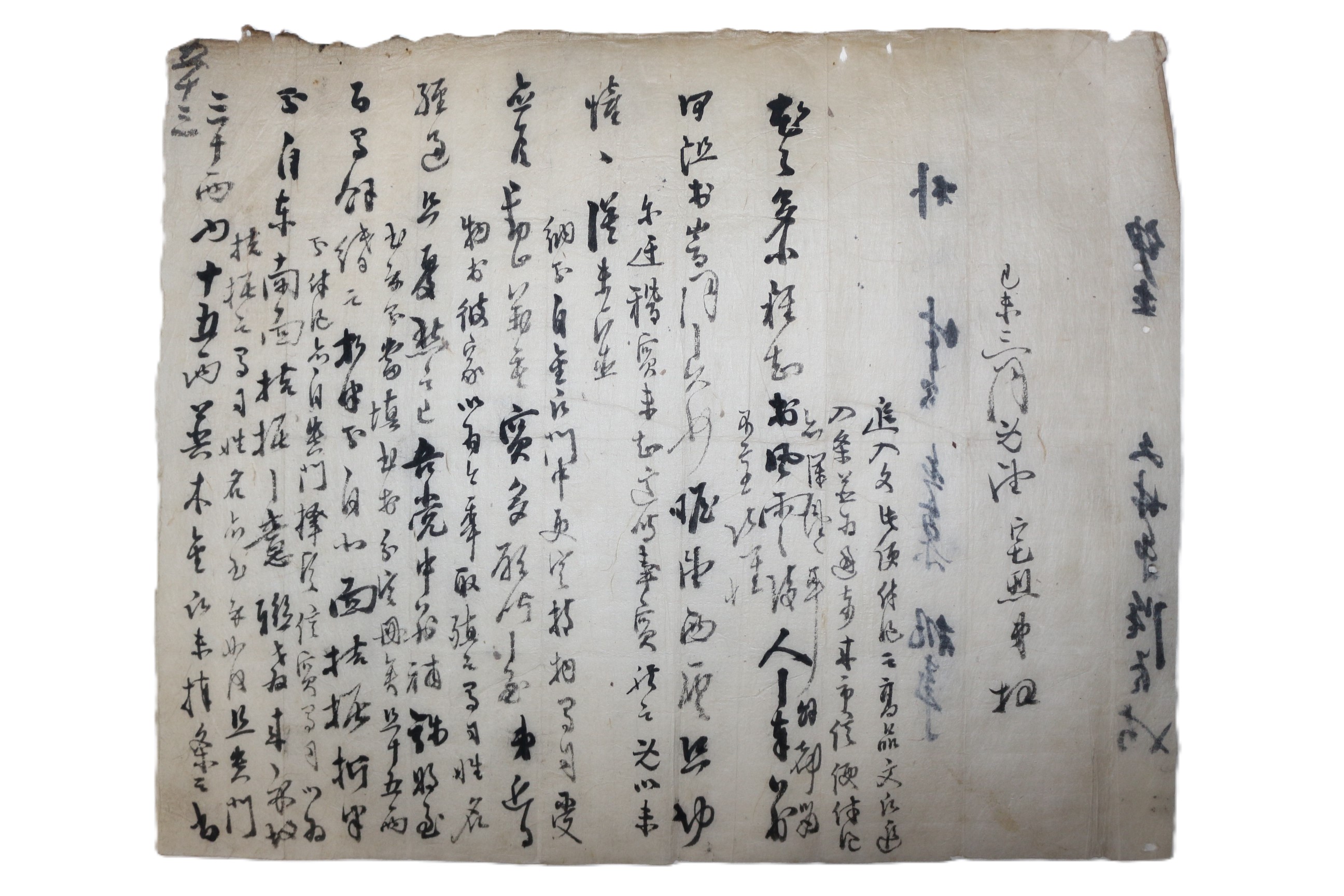 79-조선시대 택희(宅熙) 간찰