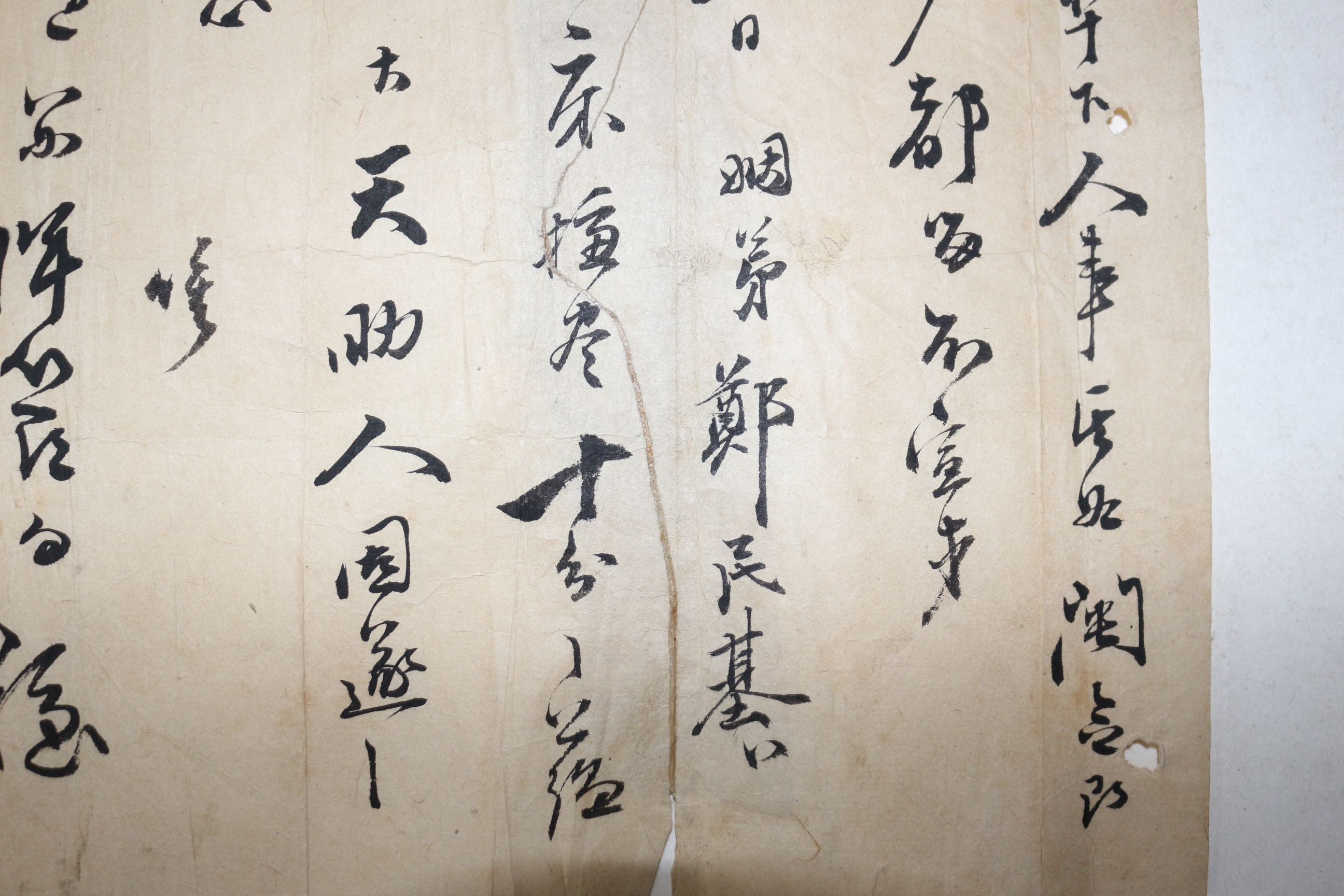 80-조선시대 정민기(鄭民基) 간찰