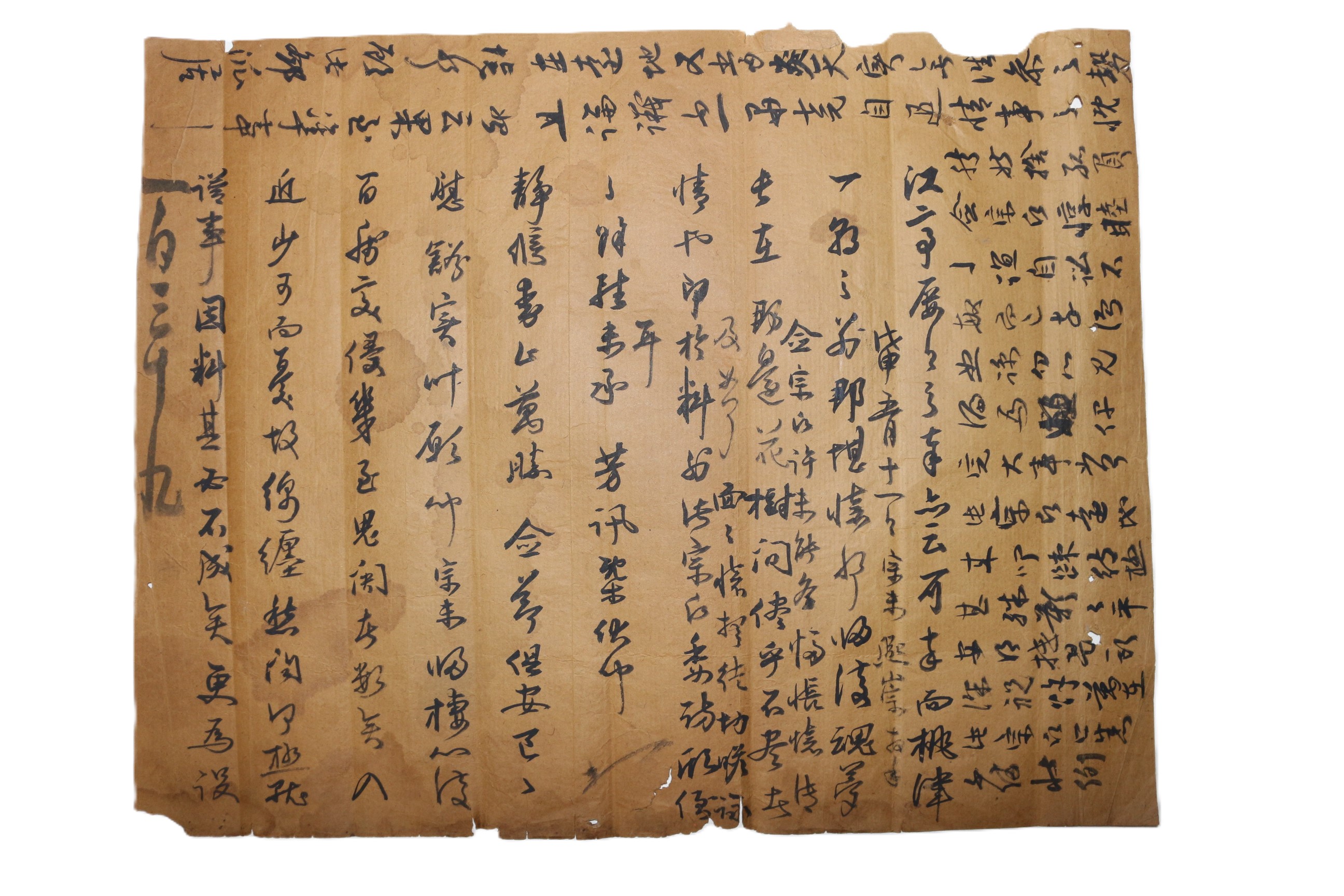 81-조선시대 고령박씨 박희숭(朴熙崇) 간찰