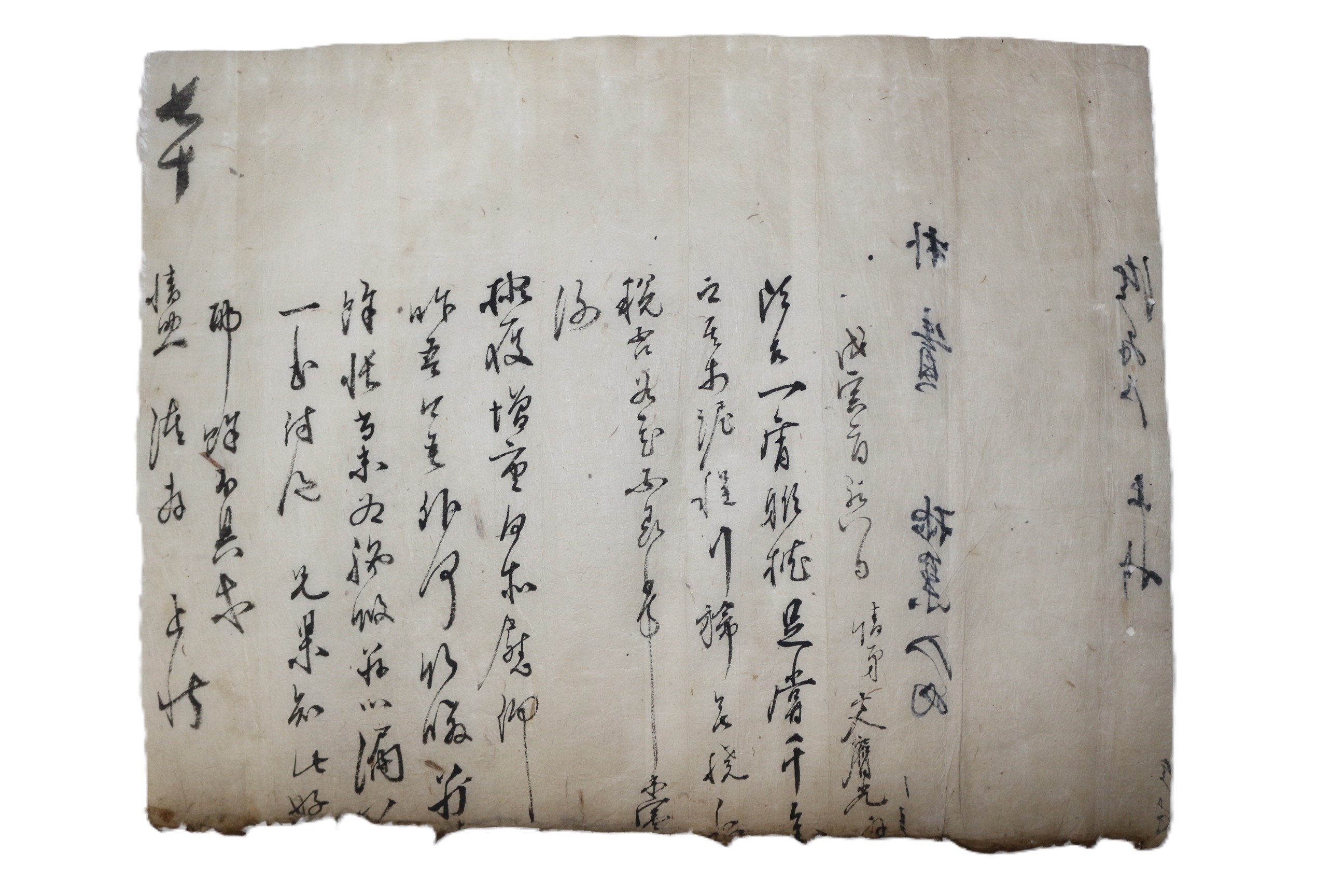 82-조선시대 문용광(文庸光) 간찰