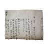 82-조선시대 문용광(文庸光) 간찰