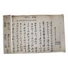 84-조선시대 연명간찰
