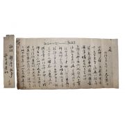 85-합천거주 조선후기 유학자 남평문씨 문정유(文正儒) 간찰