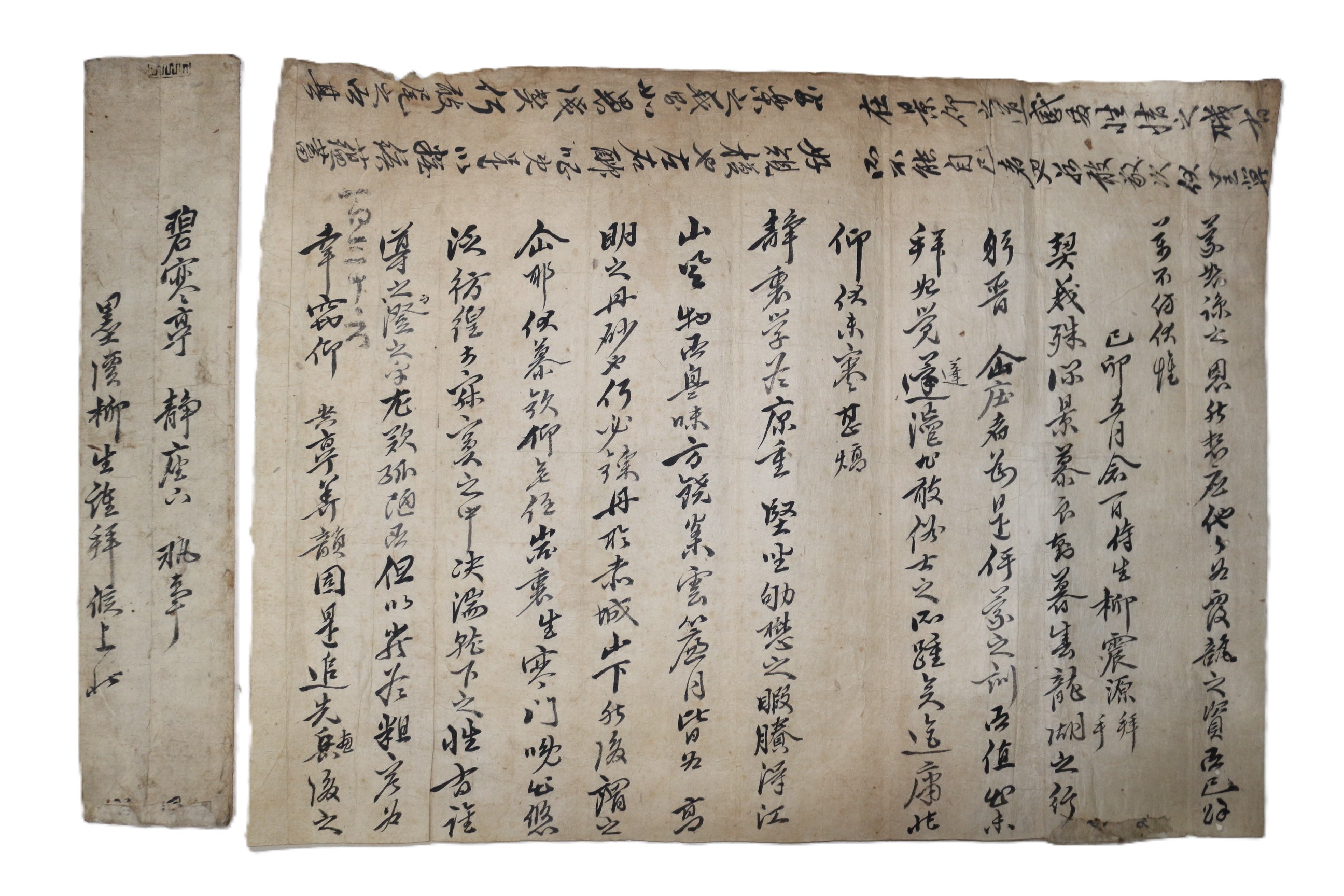 86-조선시대 류진원(柳震源) 간찰