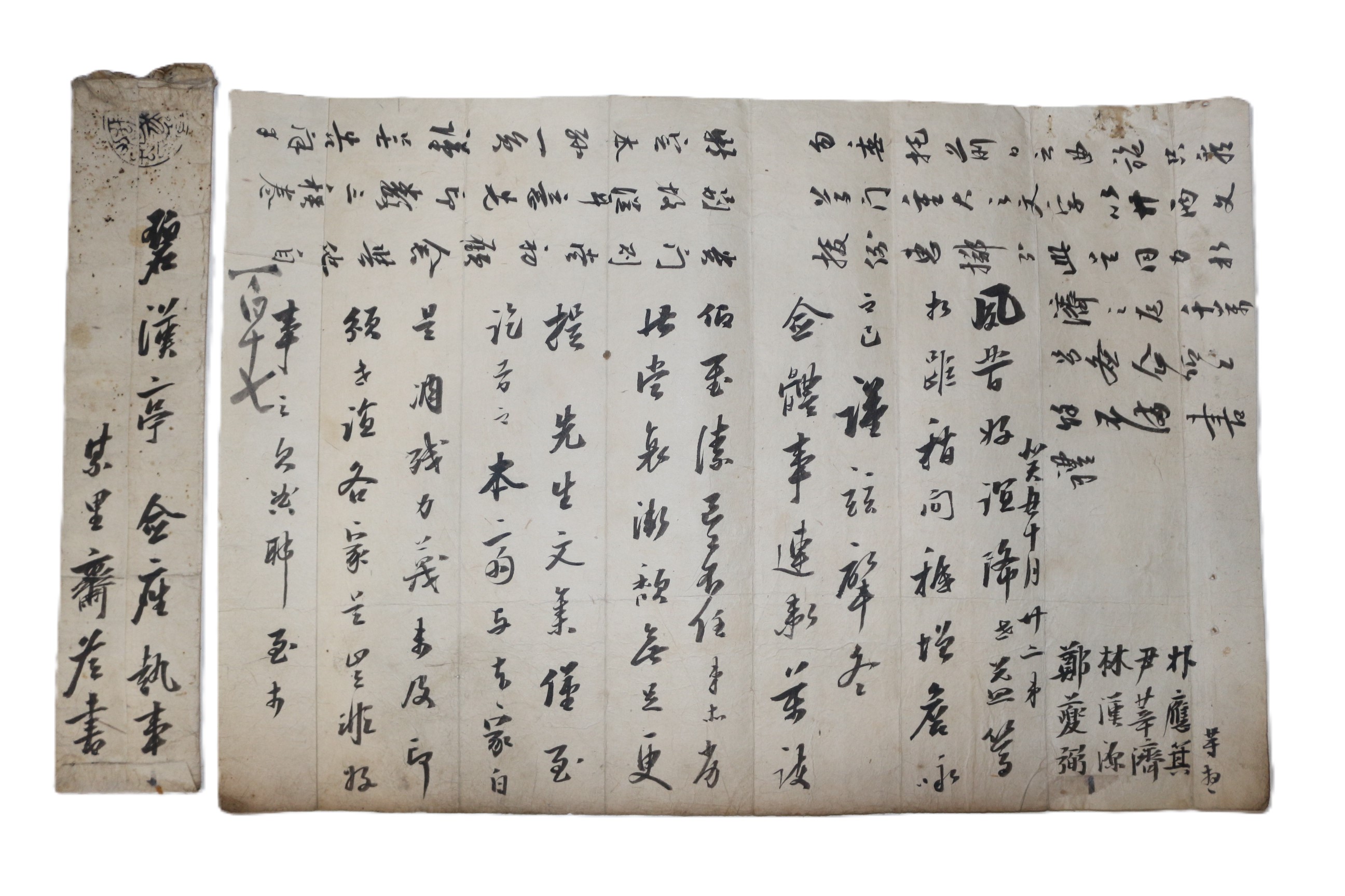 87-조선시대 박응기(朴應箕)외 간찰
