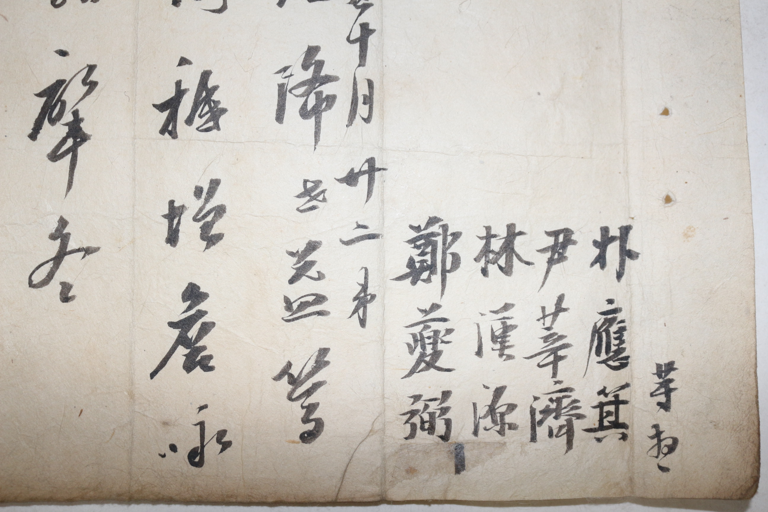 87-조선시대 박응기(朴應箕)외 간찰