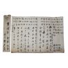 87-조선시대 박응기(朴應箕)외 간찰