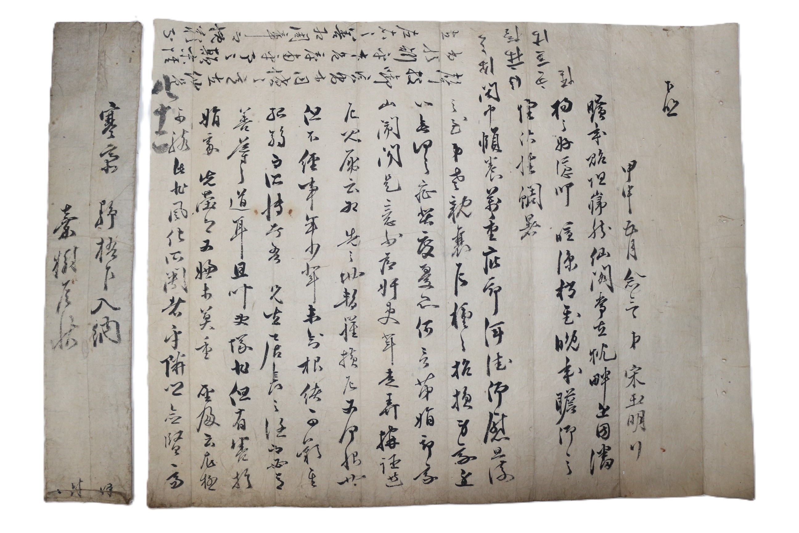 89-조선시대 송옥명(宋玉明) 간찰