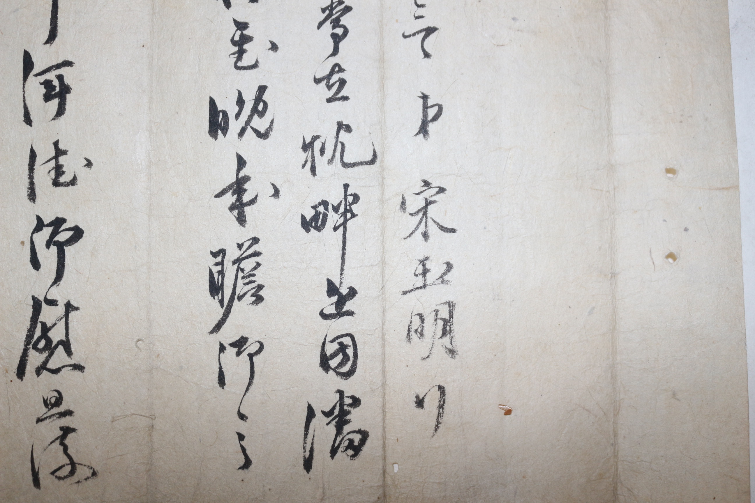 89-조선시대 송옥명(宋玉明) 간찰