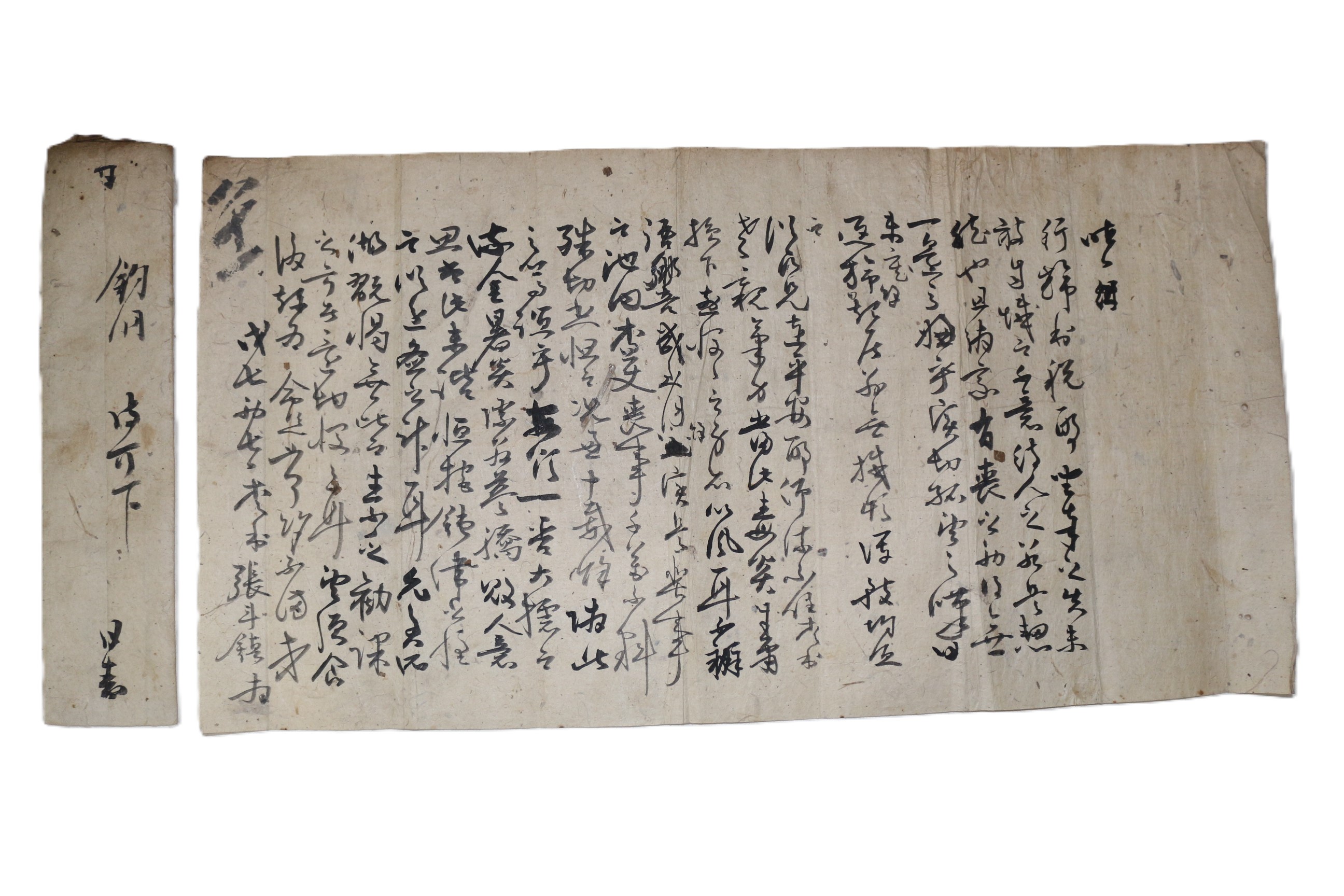 90-조선시대 장두진(張斗鎭) 간찰