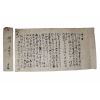 90-조선시대 장두진(張斗鎭) 간찰