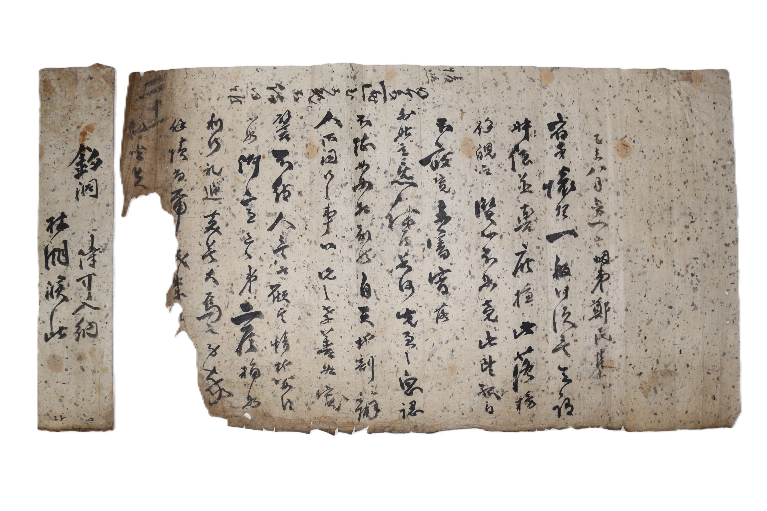 91-조선시대 정민기(鄭民基) 간찰