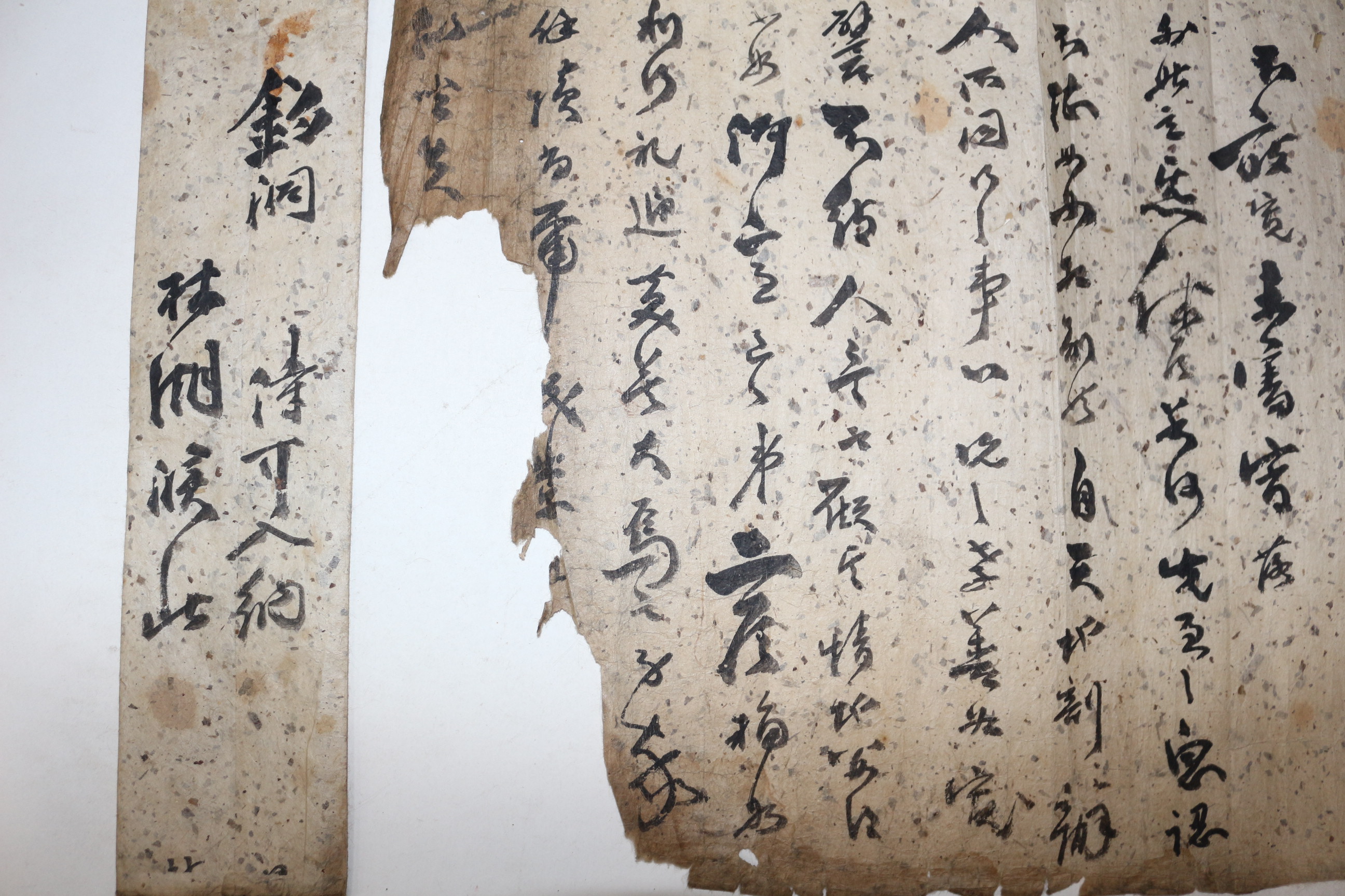 91-조선시대 정민기(鄭民基) 간찰