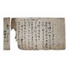 91-조선시대 정민기(鄭民基) 간찰